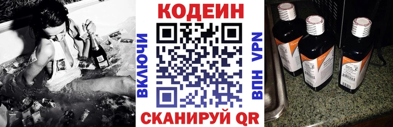 мега ССЫЛКА  Пучеж  Кодеин напиток Lean (лин) 