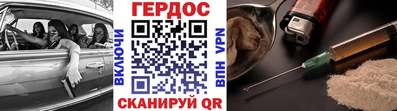 ГЕРОИН VHQ Пучеж