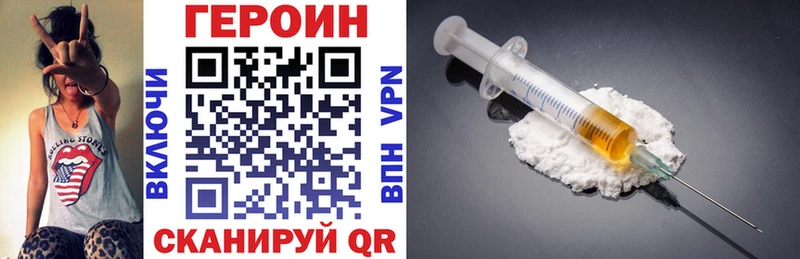 ГЕРОИН Heroin  Пучеж 