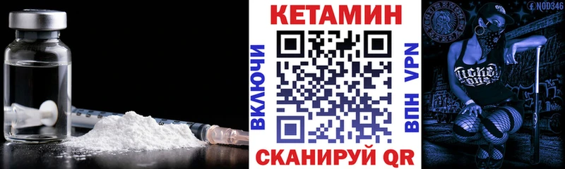 omg как зайти  Пучеж  Кетамин VHQ 